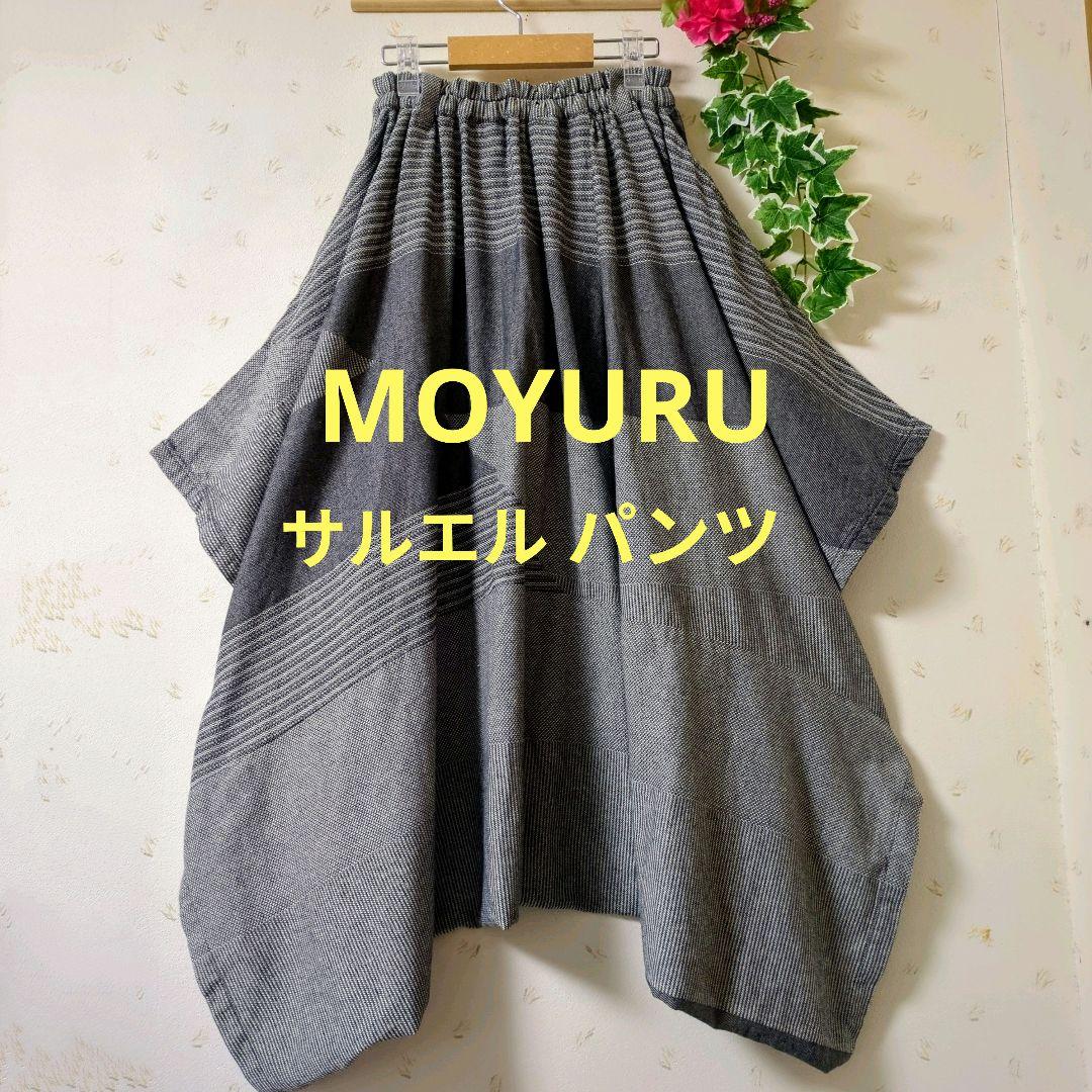 MOYURU モユル　萌　センソユニコ　サルエルパンツ　変形 　グレー　Ｆ