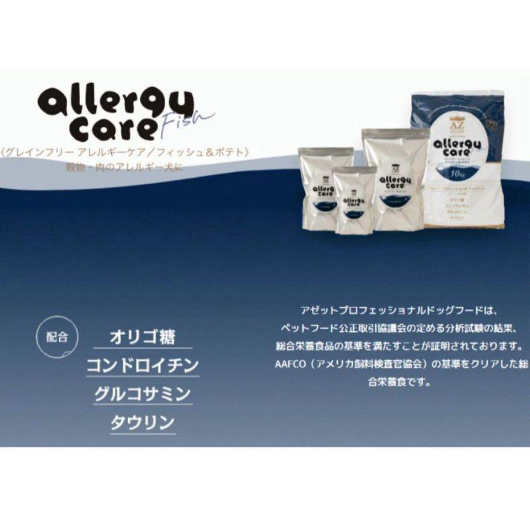 Safari2525 ！AZフィッシュ&ポテト10kg　グレインフリー