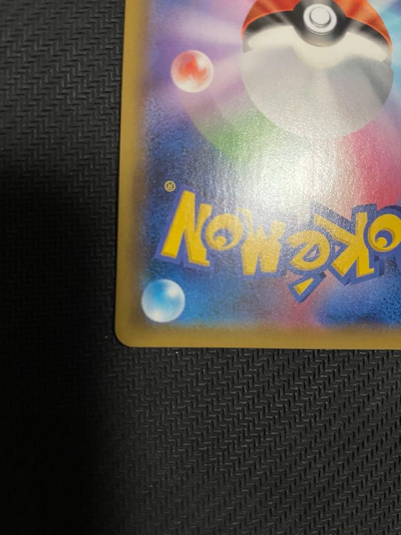 【ポケモンカード】クイックボール UR s1H 074/060