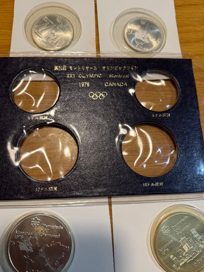 1976年モントリオールオリンピック銀貨セット