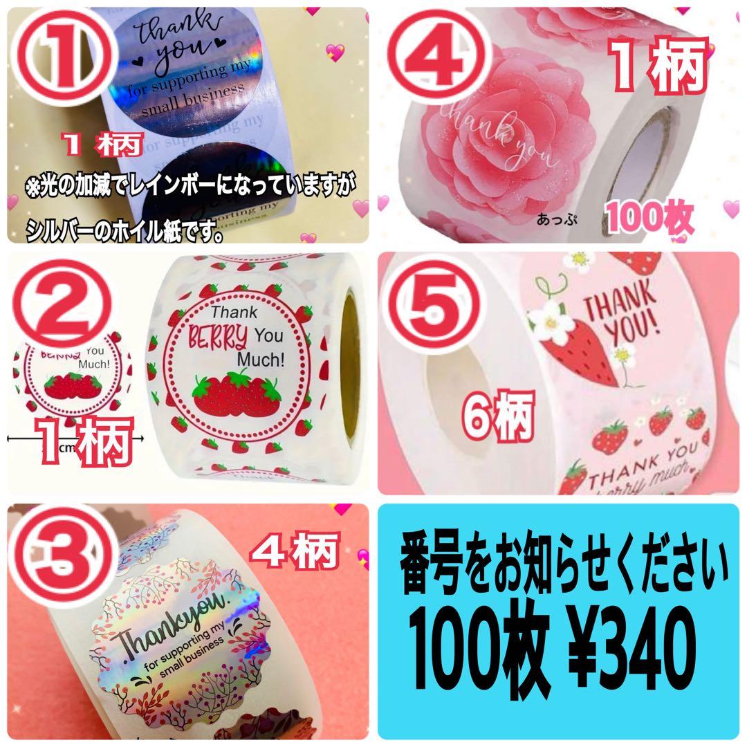 大きめサンキューシール/ラッピングシール/ギフトシール/文具
