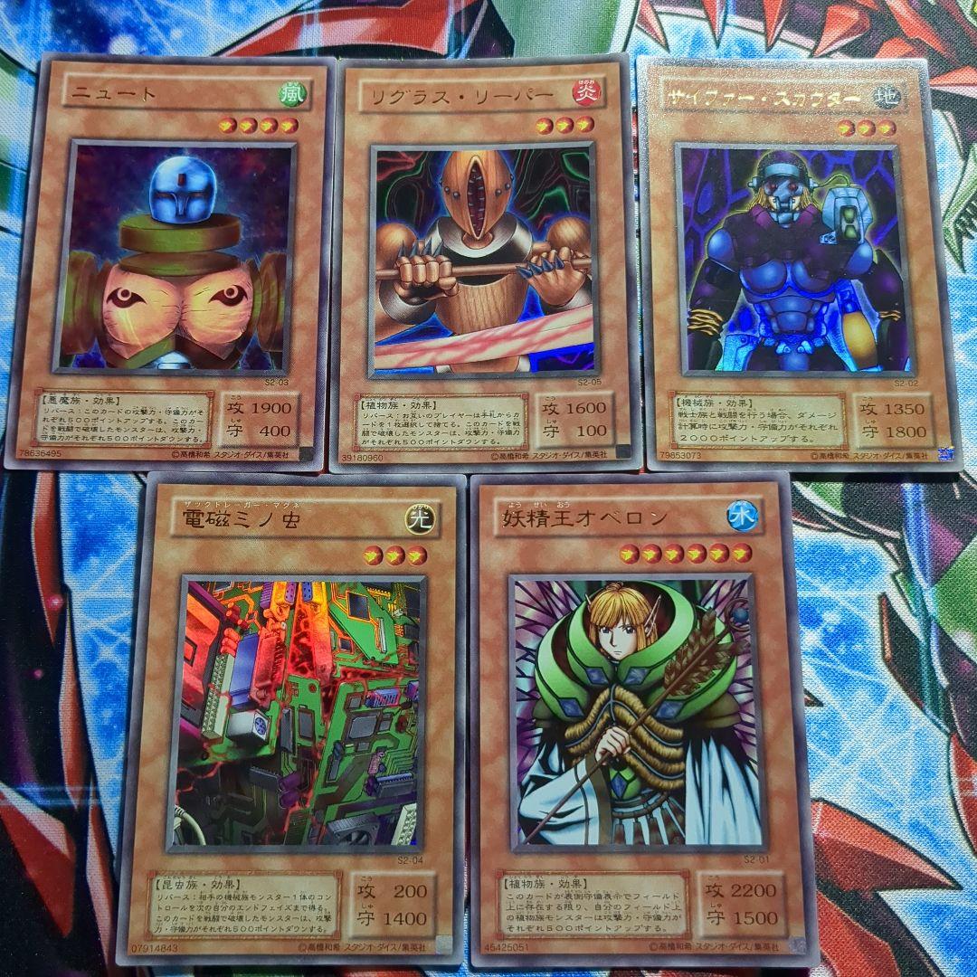 遊戯王ウルトラ　オベロン　サイファー・スカウター　電磁ミノ虫　リグラス　ニュート