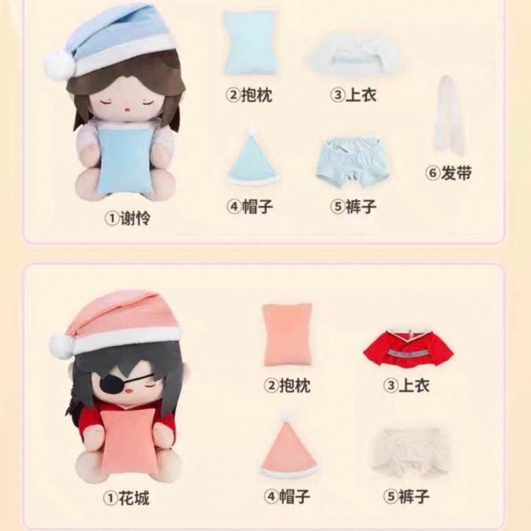 天官賜福 minidoll 40cm　ぬいぐるみ 　衣装つき