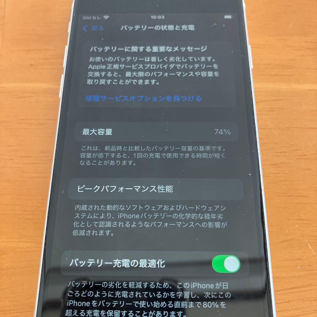 iPhoneSE2 256GB simフリー　ホワイト