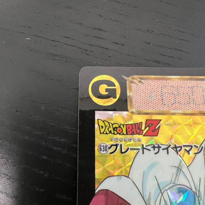 ドラゴンボールZ カードダス　630グレートサイヤマン