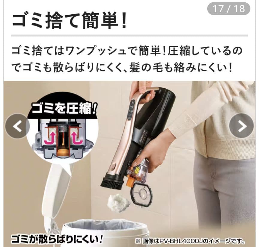 新品　日立　掃除機　ライトゴールド　PV-BHL5000J N スタンド付き