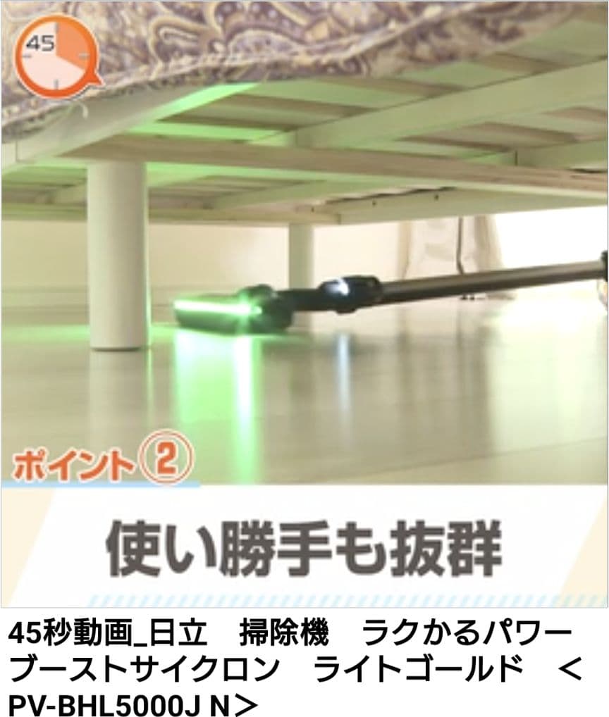 新品　日立　掃除機　ライトゴールド　PV-BHL5000J N スタンド付き