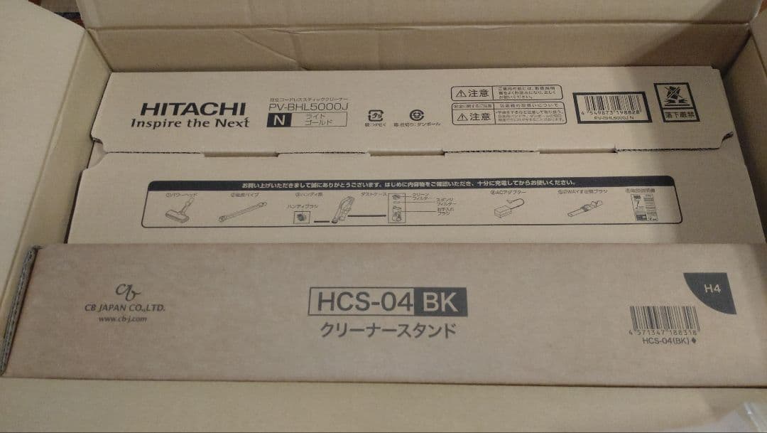 新品　日立　掃除機　ライトゴールド　PV-BHL5000J N スタンド付き