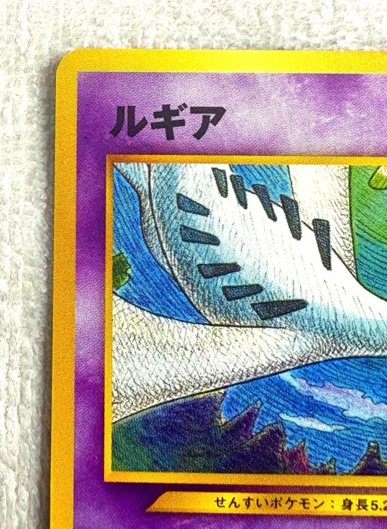 ポケモンカード　ルギア　エアロウイング　旧裏　希少品