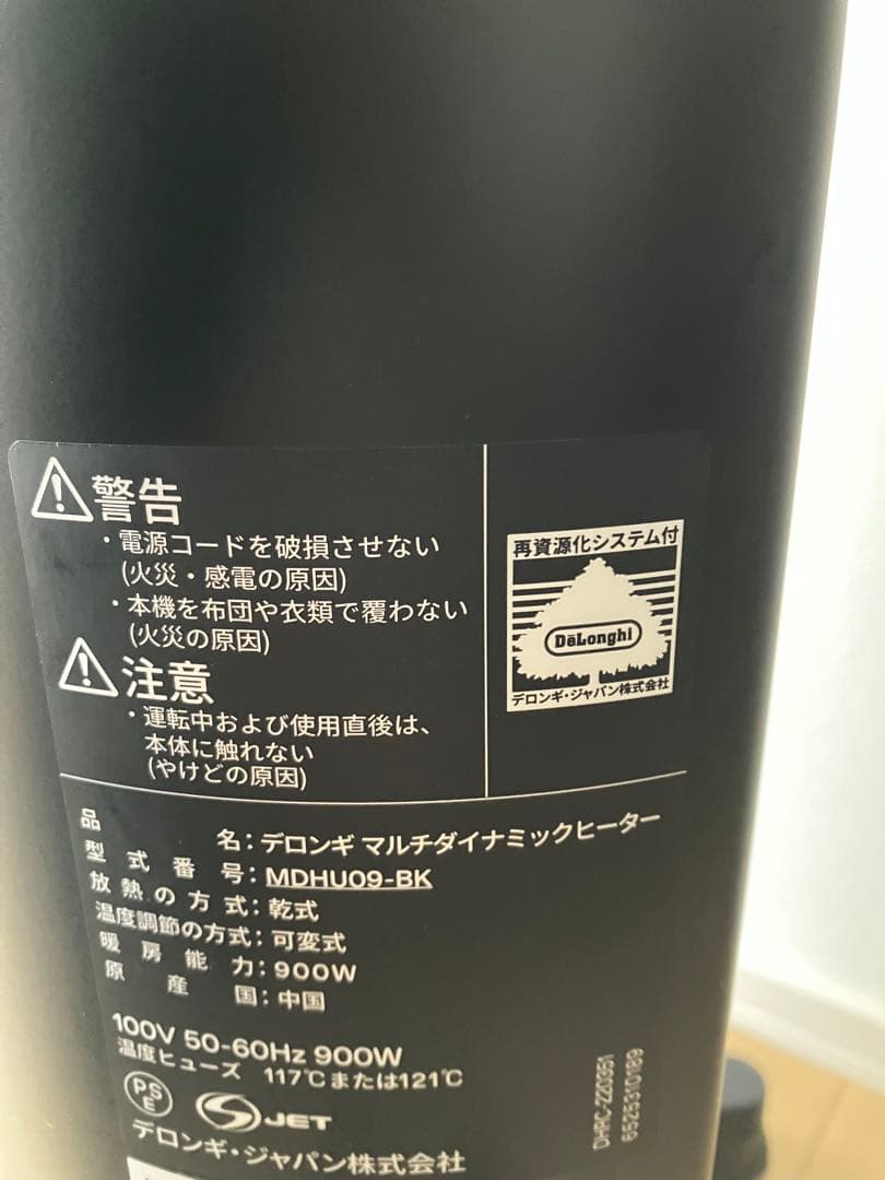 デロンギ マルチダイナミックヒーター MDHU09-BK