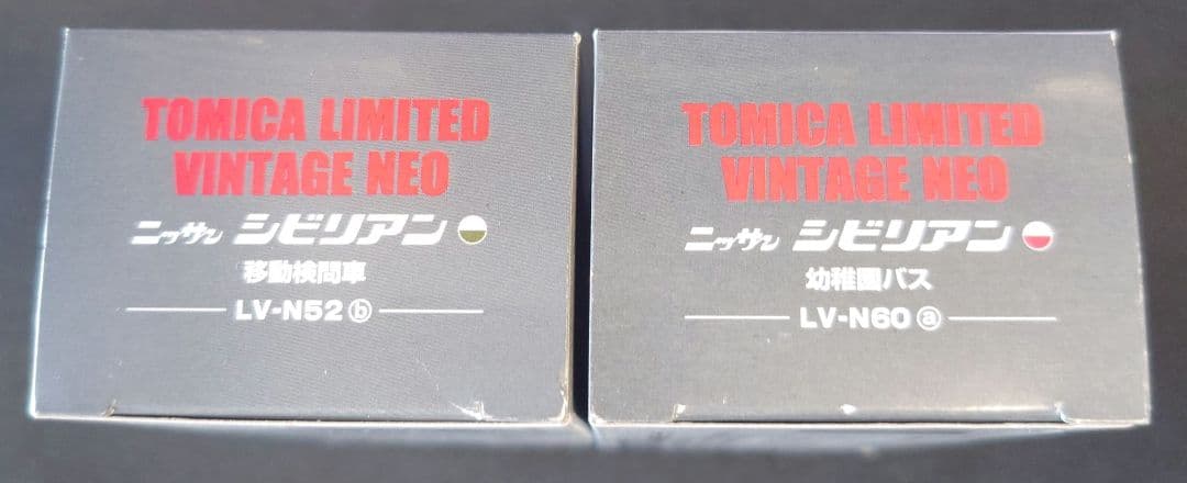 【新品】TOMICA LIMITED VINTAGE NEOニッサン シビリアン