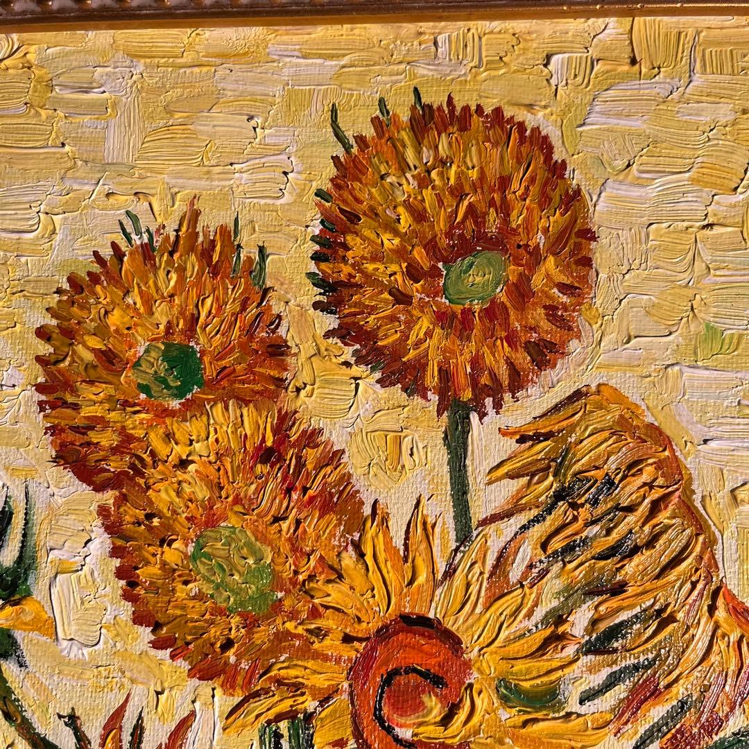 ★秀作★ 手書き油絵 ゴッホ ひまわり 額付 肉筆絵画 インテリア 油彩画