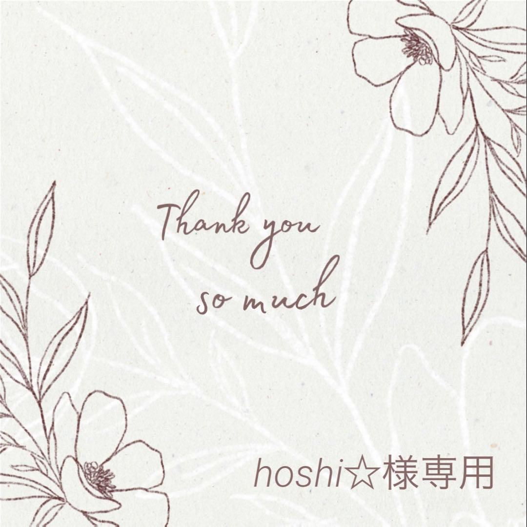 ◆hoshi☆◆