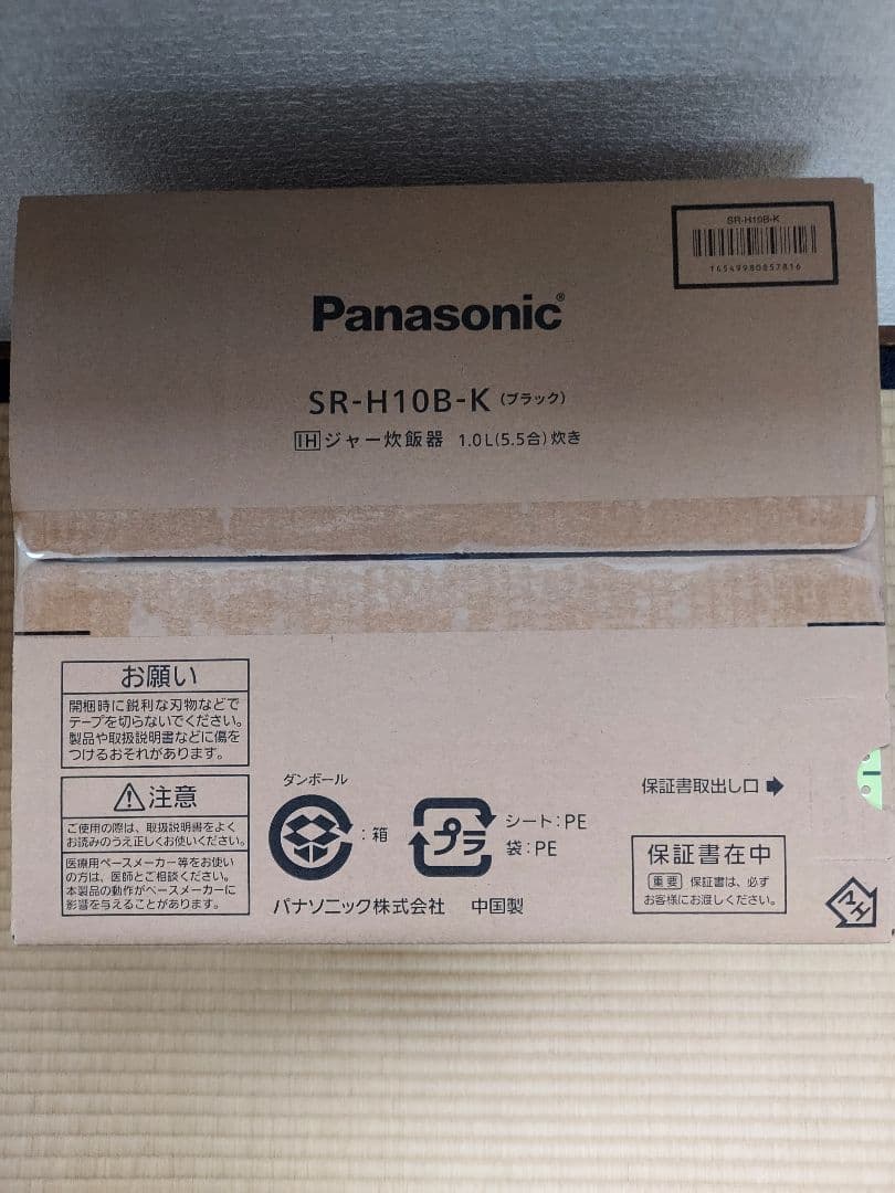 ★新品未開封★Panasonic　SR－H10B－K(ブラック)炊飯器★