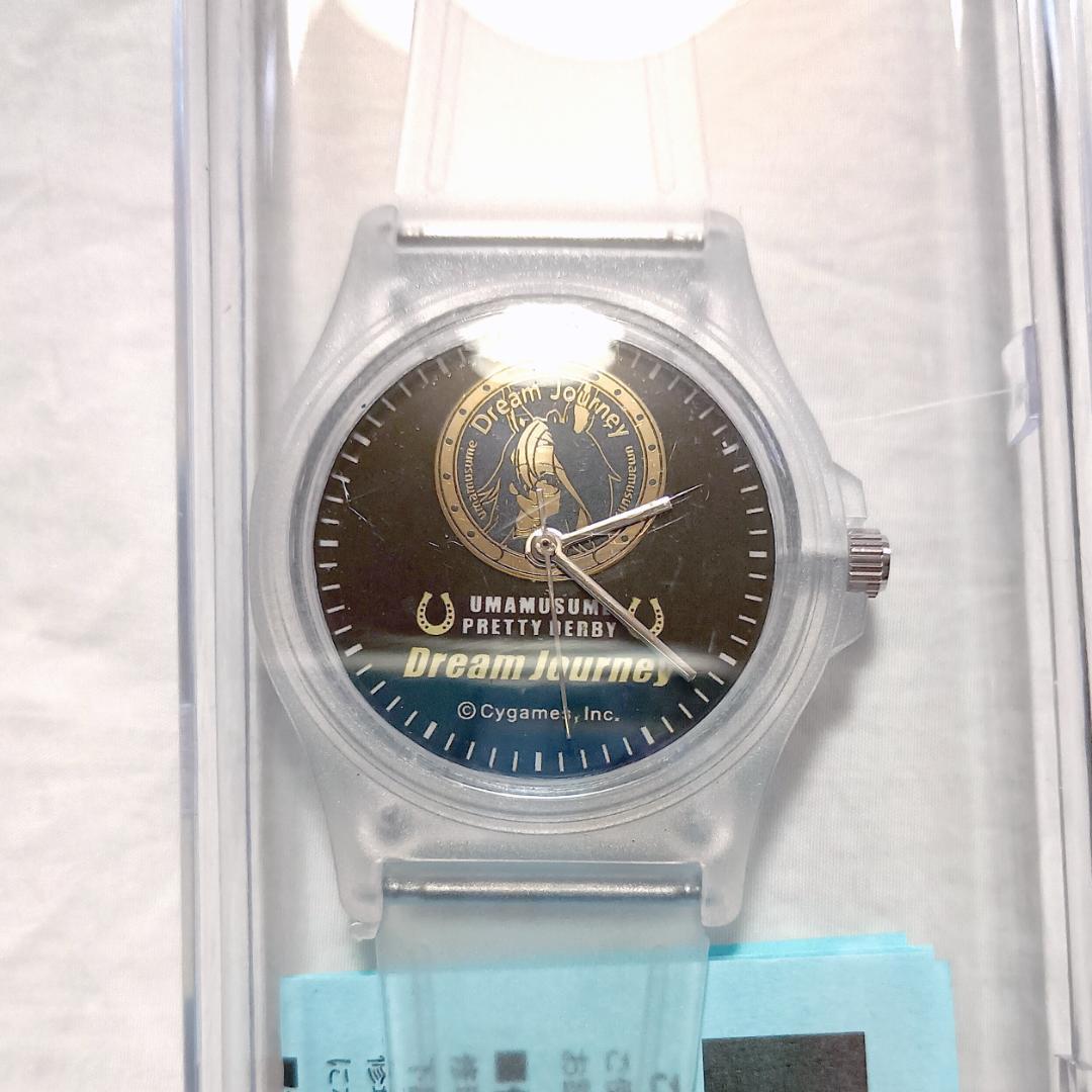 ウマ娘 × BOSS コラボ キャンペーン オリジナル時計 ドリームジャーニー