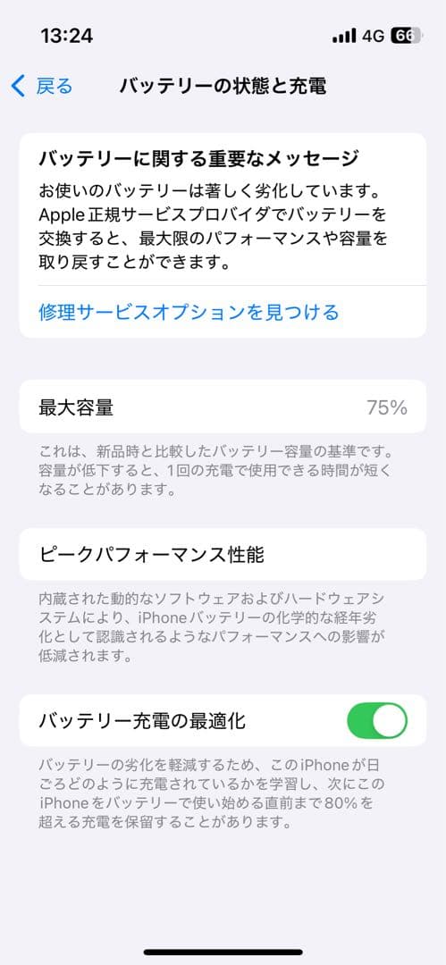 Apple iPhone 13 mini 本体 256GB