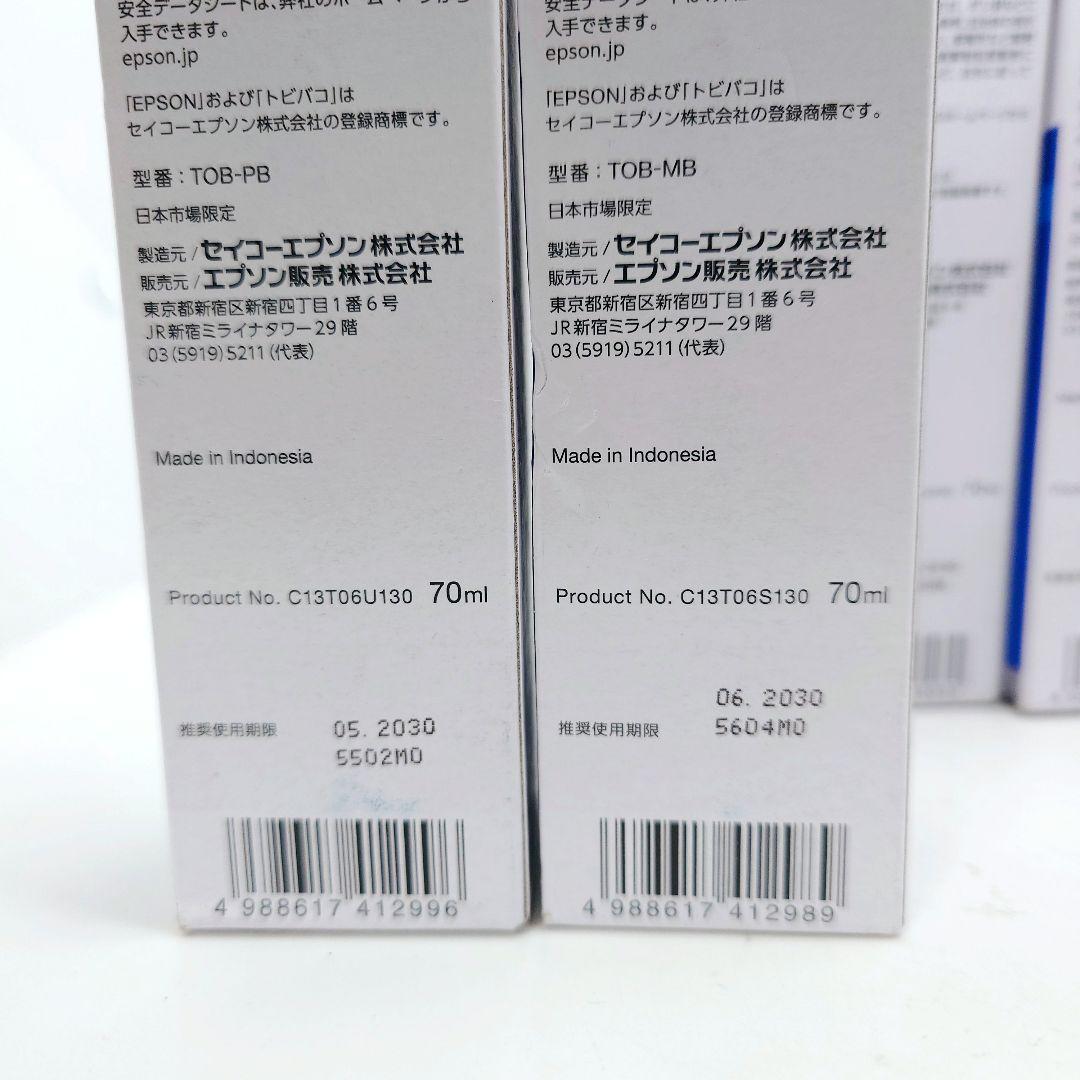 【新品未使用】　EPSON エプソン 純正　トビバコ6色セット