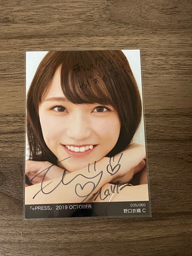 イコプレ 野口衣織 直筆 生写真 イコラブ 裏コメ ④