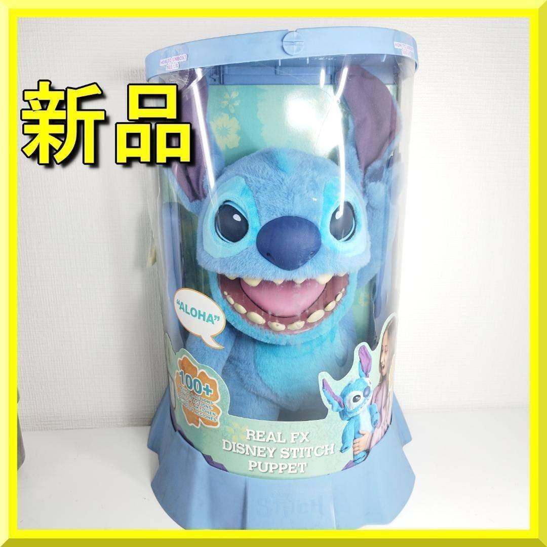 リアルFX スティッチ パペット人形 ぬいぐるみ Real FX リ h2EZ