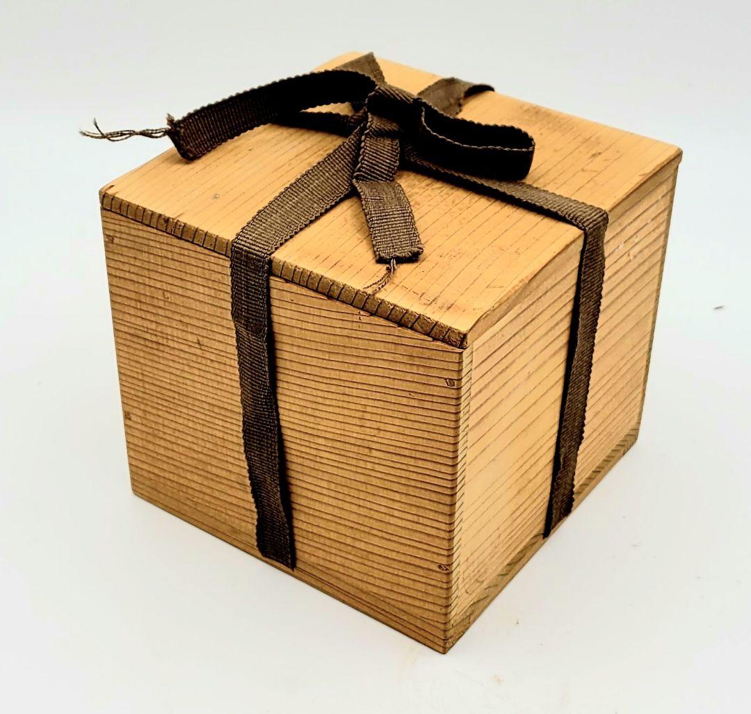 茶道具　常滑焼　水上暁山　文字彫茶碗　合わせ箱　骨董品、美術品