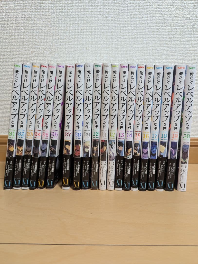 俺だけレベルアップな件 全20巻セット DUBU著
