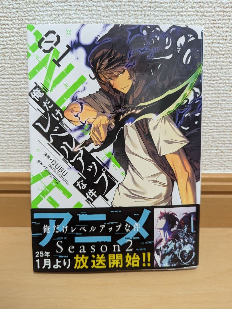 俺だけレベルアップな件 全20巻セット DUBU著