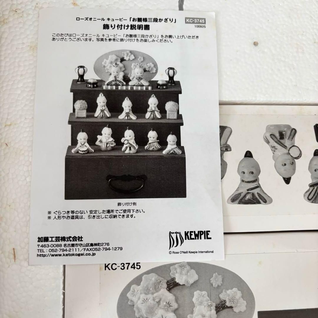 【極美品】加藤工芸　ローズオニールキューピー　お雛様　三段雛飾り　ひな祭り
