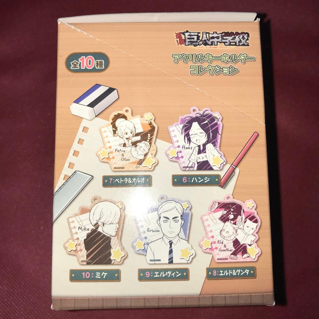 進撃の巨人　巨人中学校　アクリルキーホルダー　リヴァイ　ハンジ　エレン　ミカサ