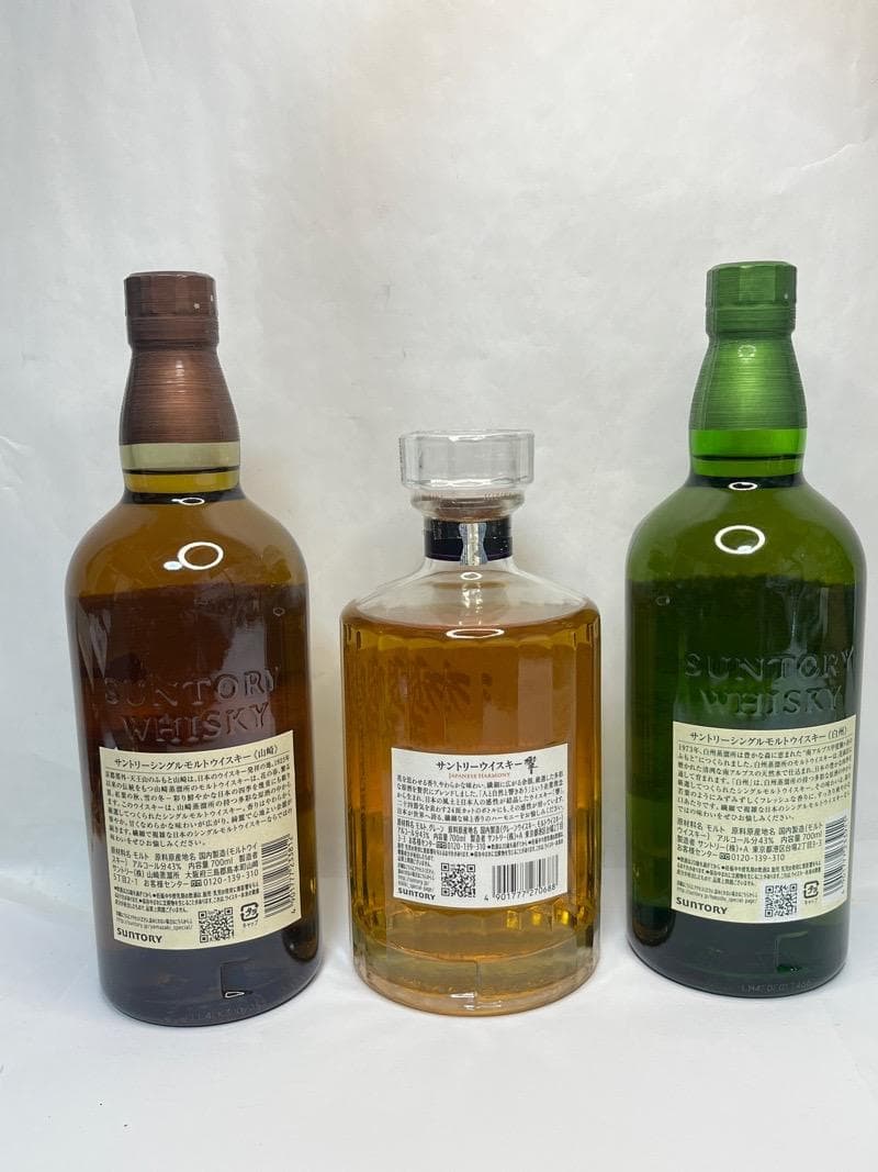 サントリー　白州　山崎　響　700ml　3本セット