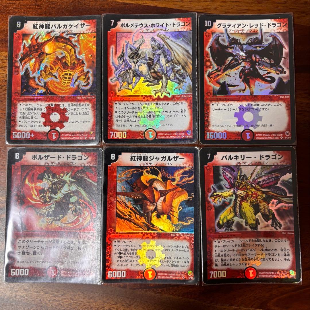 コ*ウ様 初期版 デュエルマスターズ 6 枚まとめ売り