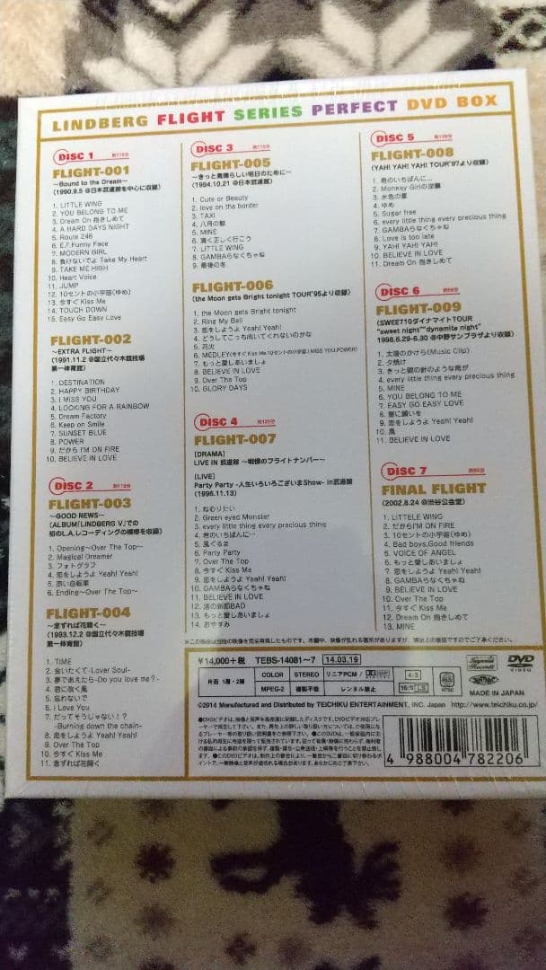 リンドバーグファイトシリーズパーフェクトDVDボックス(7枚組)