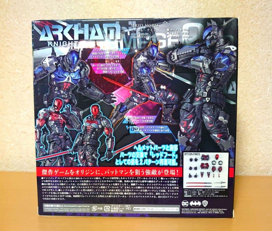 アメイジングヤマグチ リボルテック No.024 アーカムナイト フィギュア