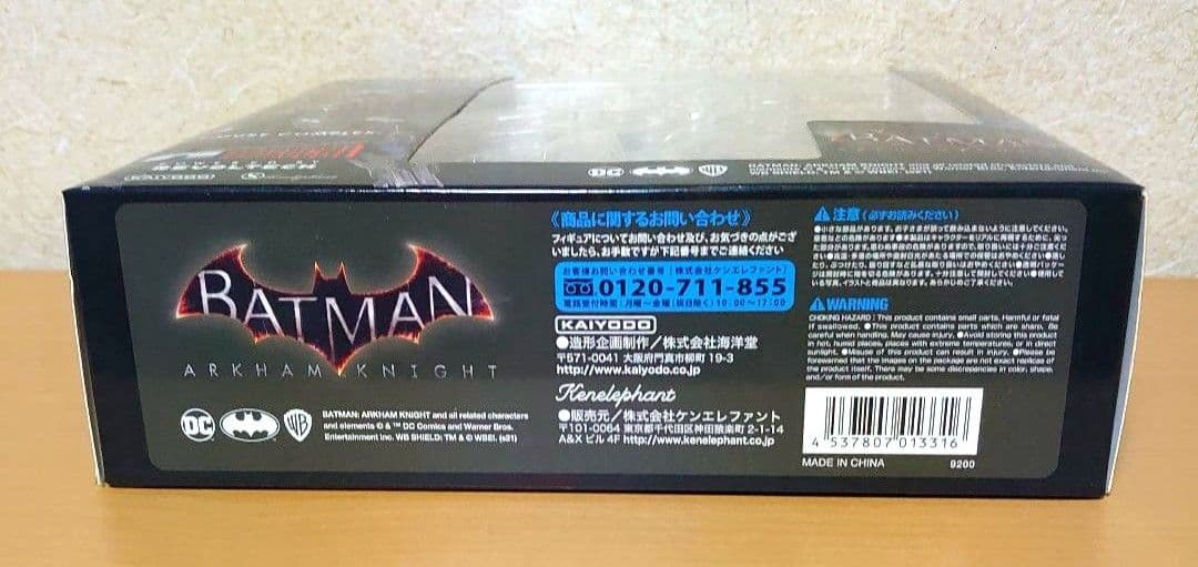 アメイジングヤマグチ リボルテック No.024 アーカムナイト フィギュア