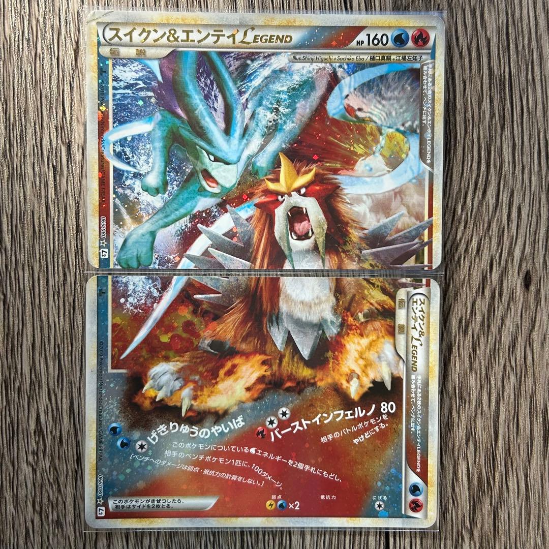 ポケモンカードゲーム PCG - Suicune & Entei LEGEND L2 1ED