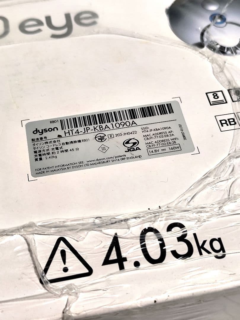 Dysonダイソン ロボット掃除機 dyson 360 eye新品未開封品