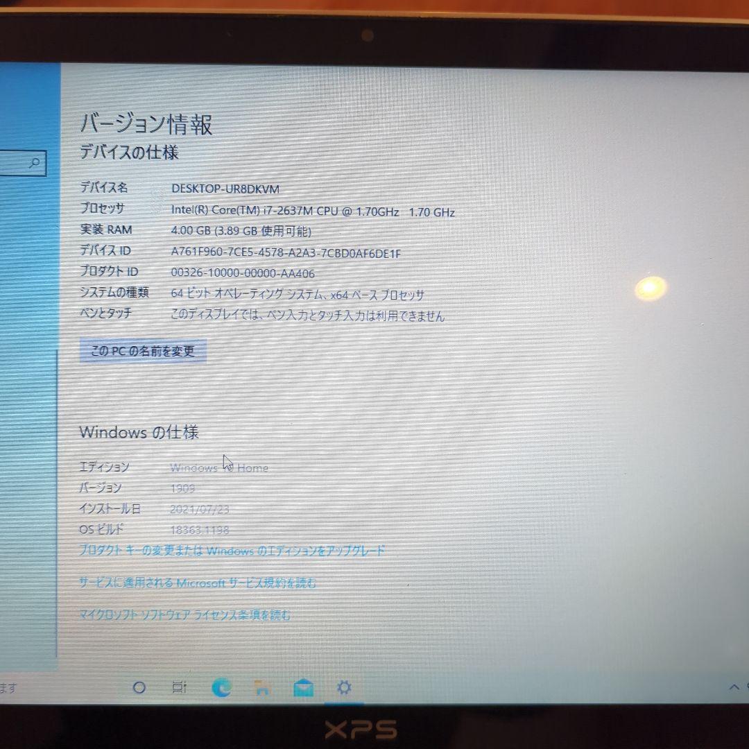DELL XPS 13 L321X Core i7 SSD 265G　ジャンク品