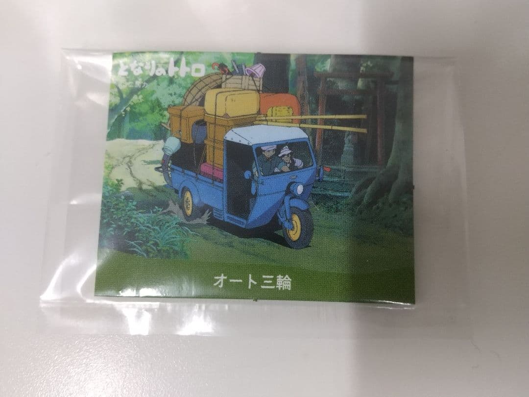 ジブリがいっぱい　トミカリミテッドコレクション　となりのトトロオート三輪車