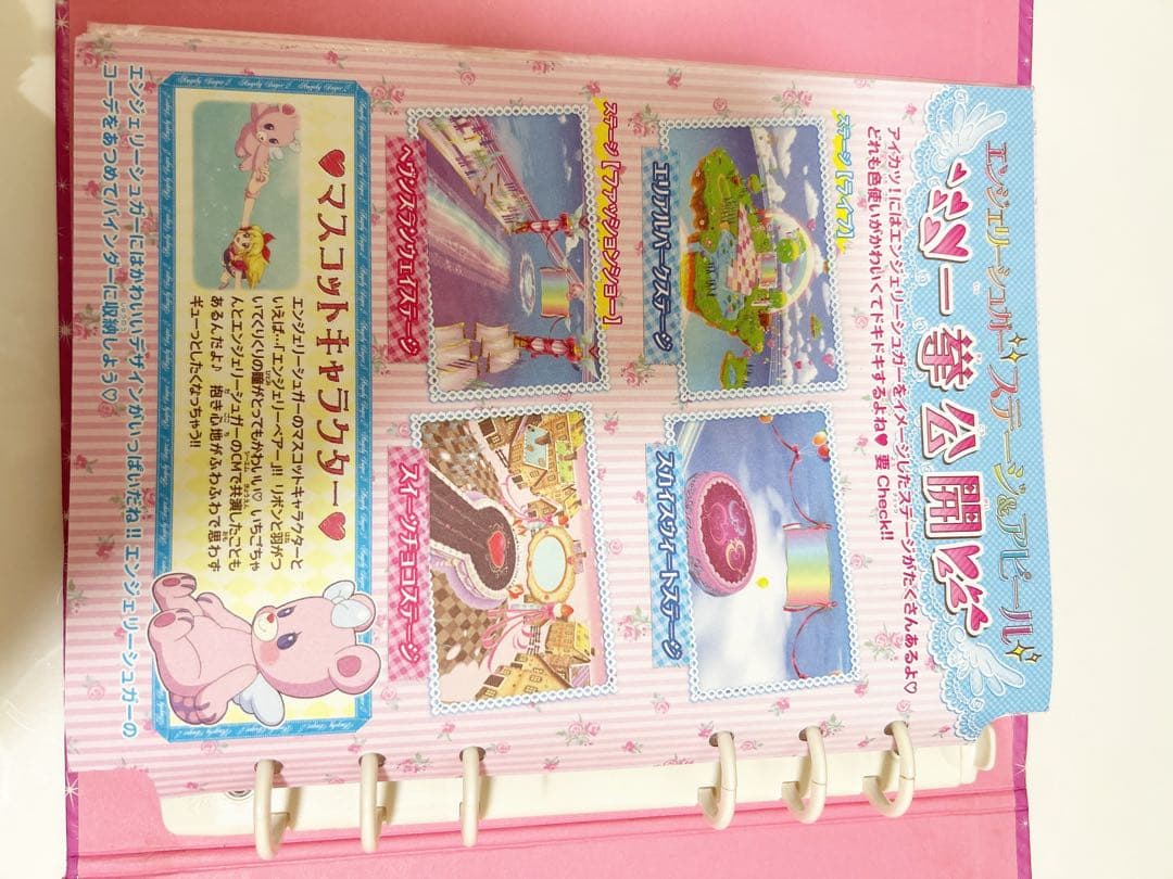 アイカツ Angely Sugar バインダー カード64枚セット