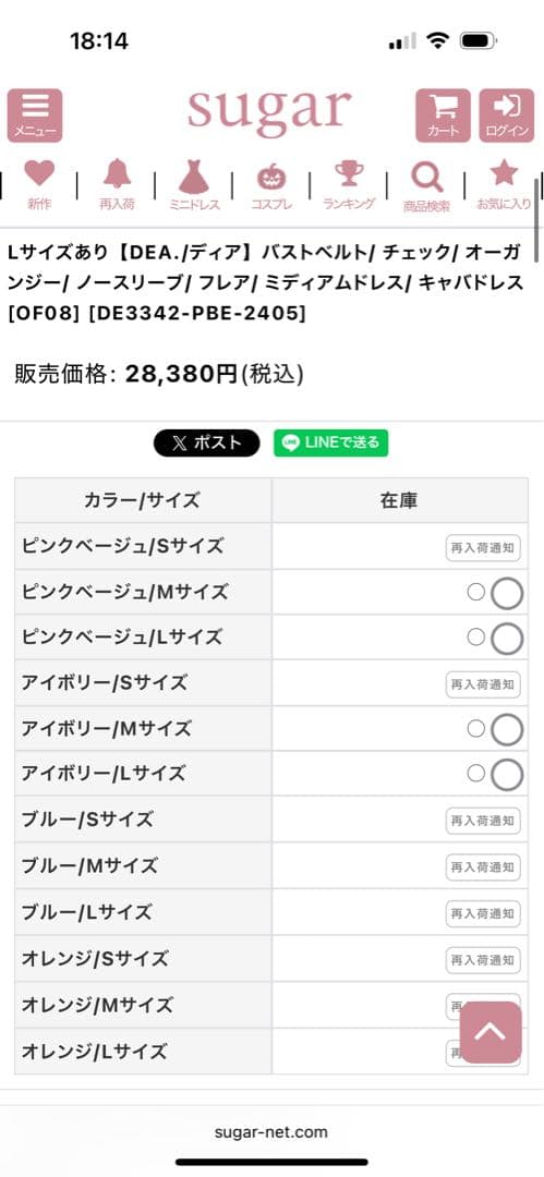 ローブドフルールDEAR ピンクドレス Sサイズ