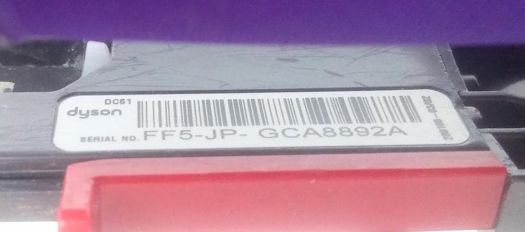 ●DC61●V6●ダイソン コードレススティック掃除機●dyson