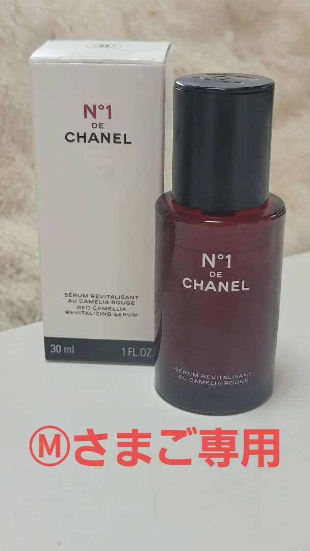 CHANEL N°1 de CHANEL 美容液 30ml