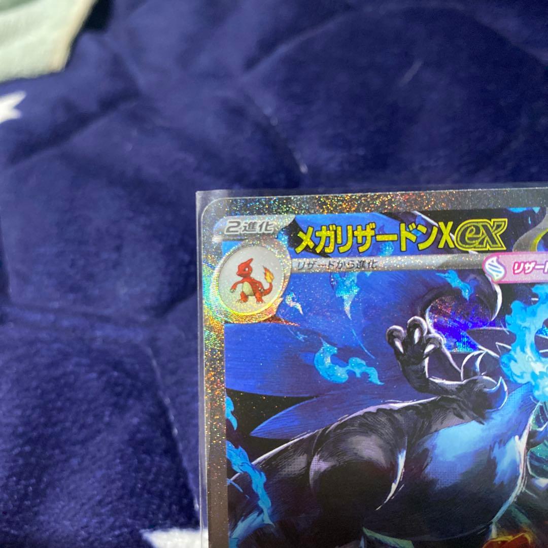 【極美品】メガリザードンSAR X EX HP360 炎タイプ