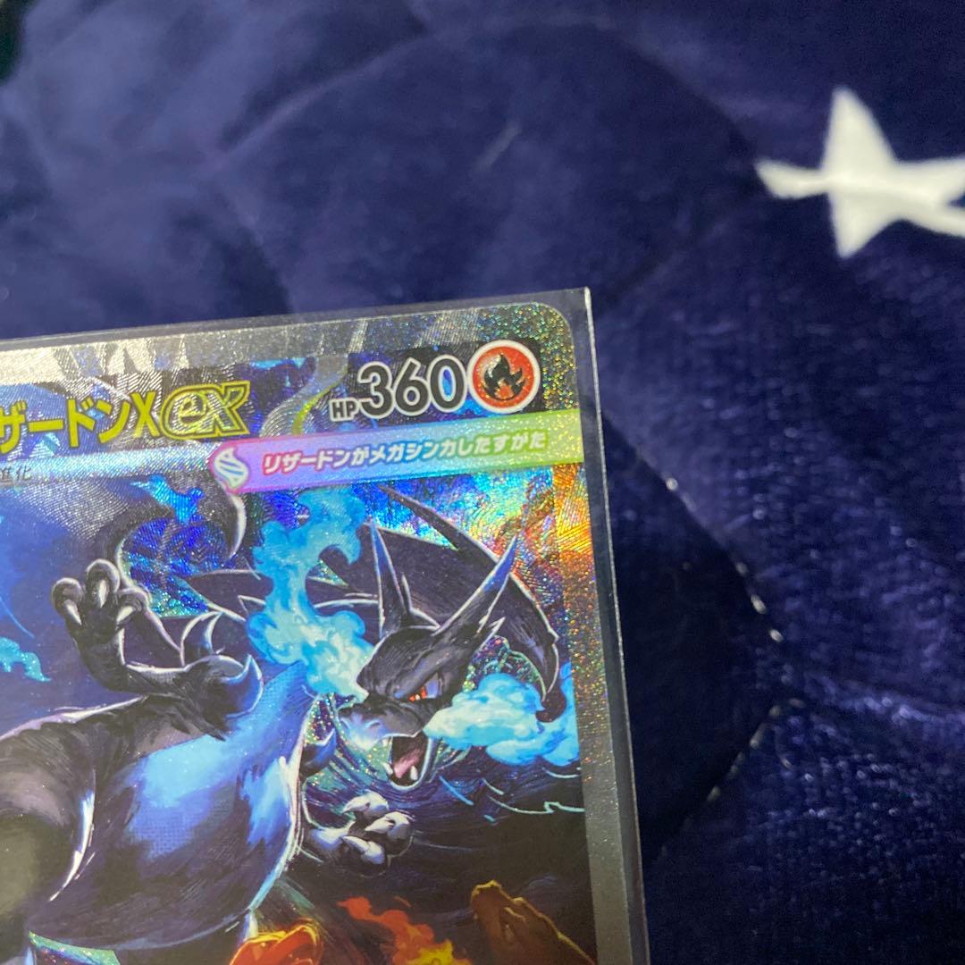 【極美品】メガリザードンSAR X EX HP360 炎タイプ