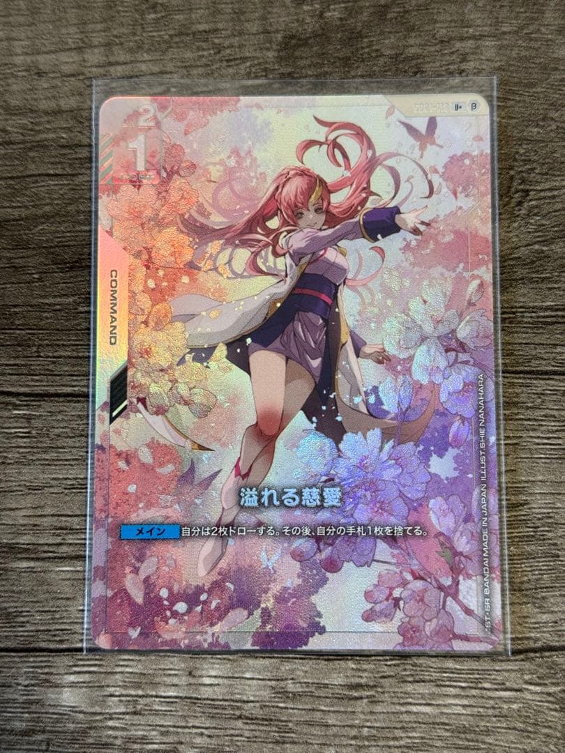 ガンダムカードゲーム　溢れる慈愛　パラレル　ラクス・クライン