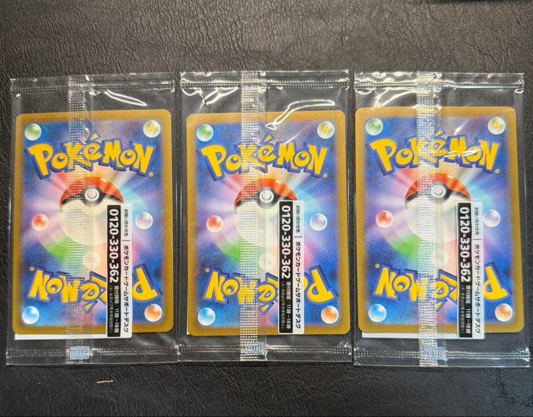 【3連番】ポケモンカード　名探偵ピカチュウ プロモカード　新品未開封