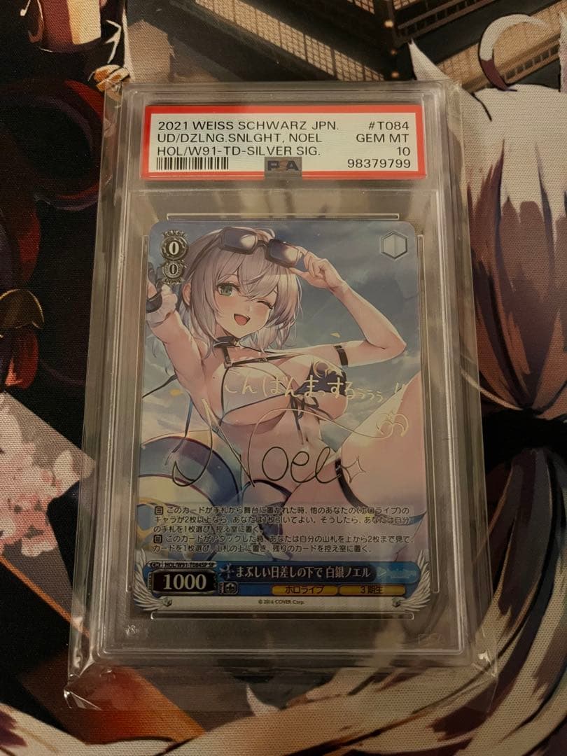 ヴァイスシュヴァルツ　まぶしい日差しの下で　白銀ノエル　TD SP psa10