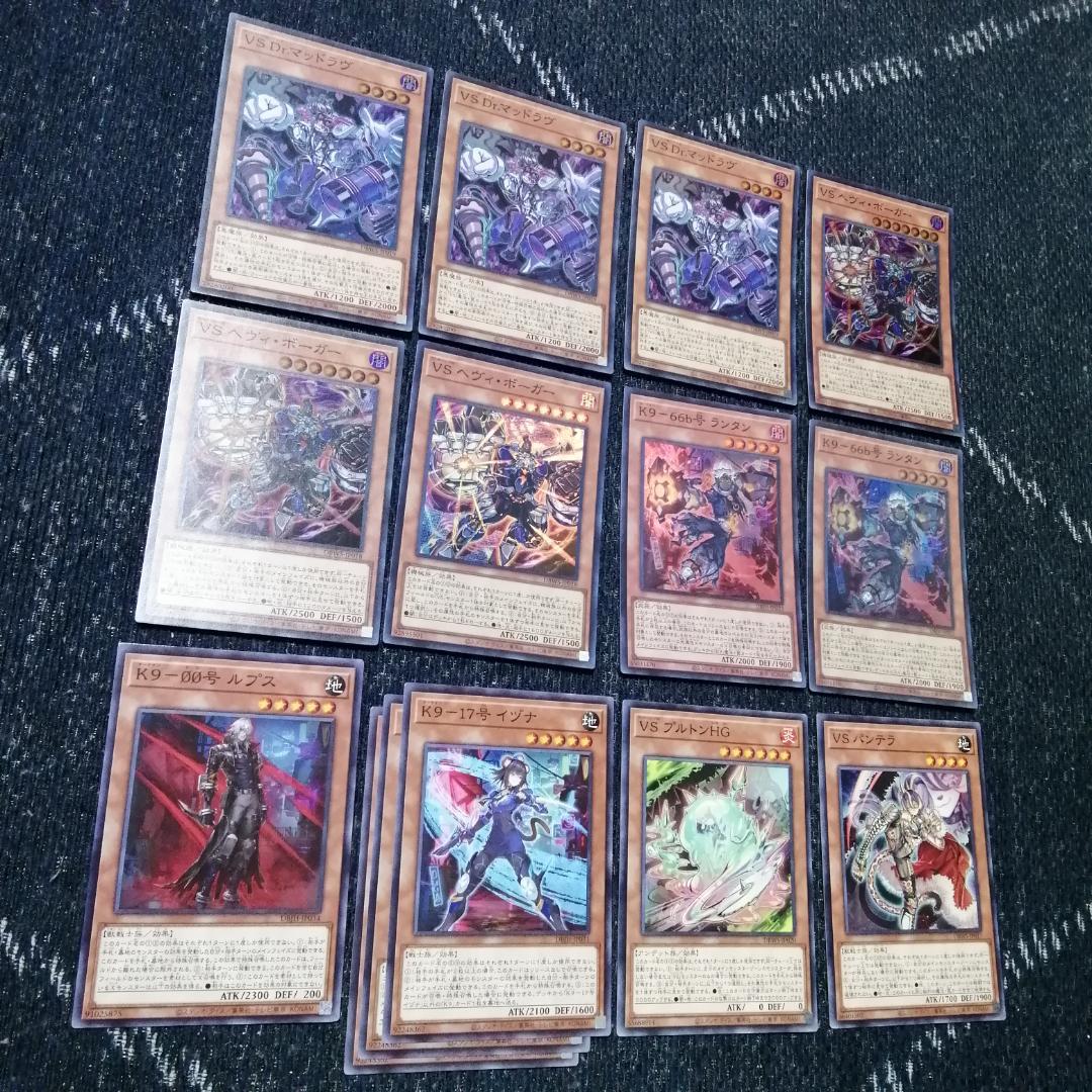 遊戯王　デッキ　ヴァンキッシュソウル　VS　K9　デッキ　ヨクル03793