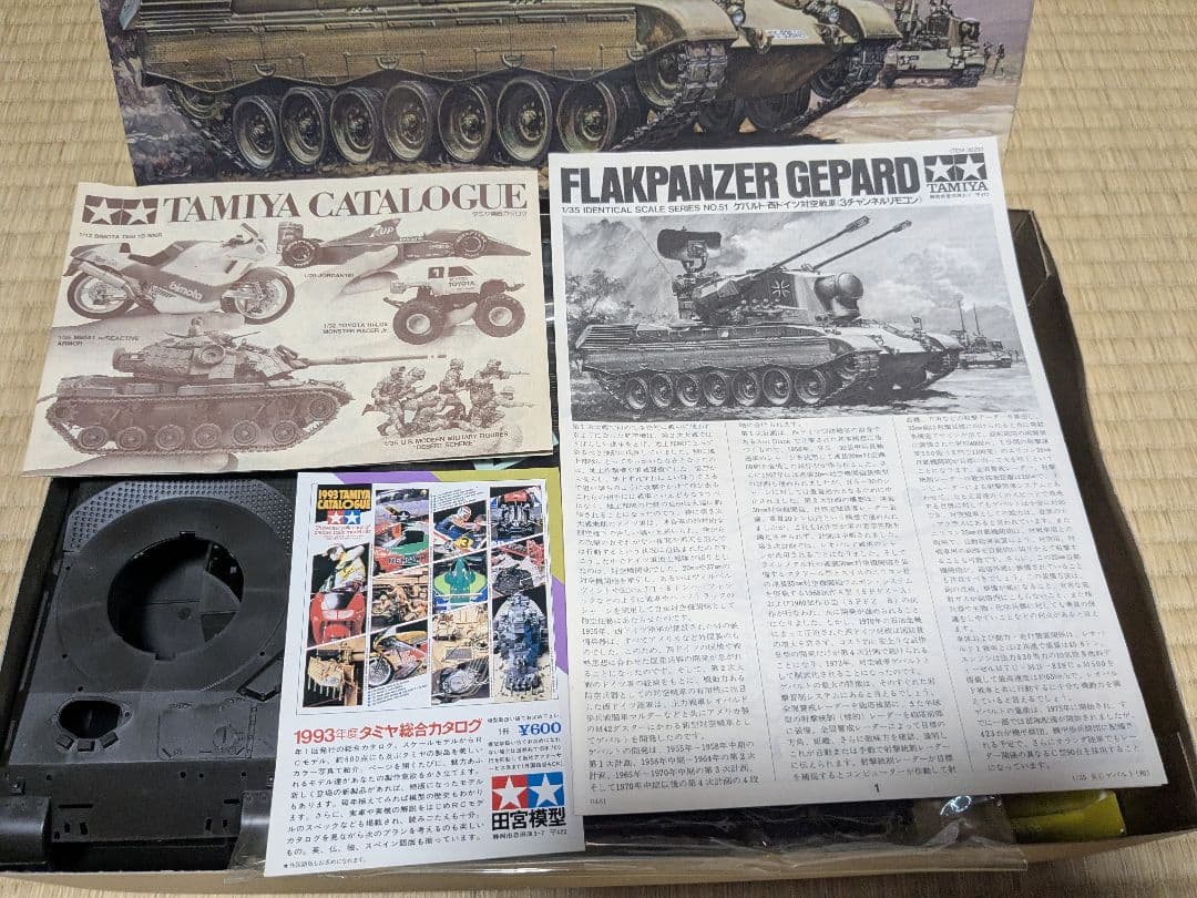 ◆貴重◆ 新品未使用タミヤ 1/35 対空戦車 ゲパルトプラモデル