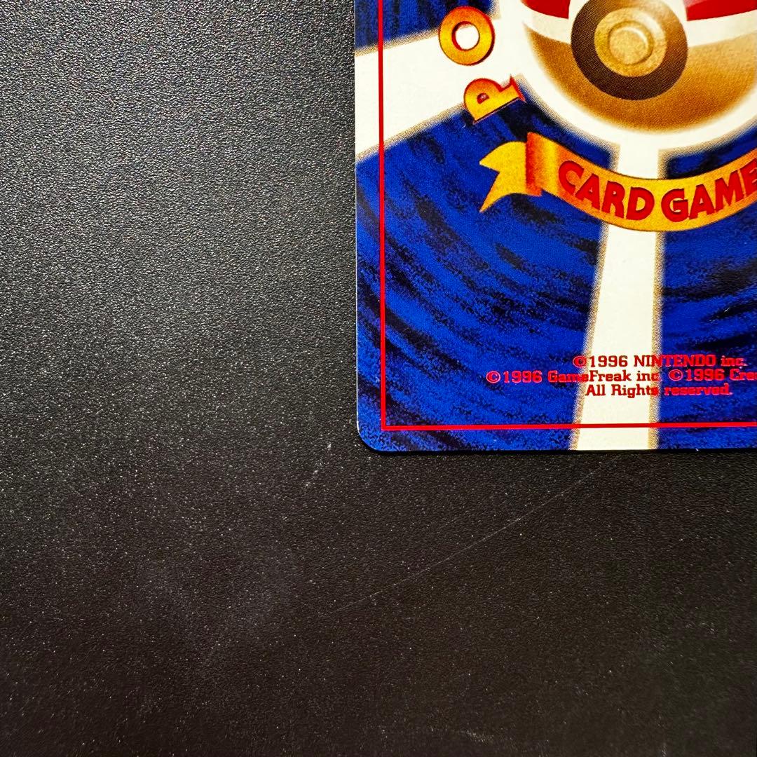 やさしいカイリュー（旧裏） 拡張パック第4弾 闇、そして光へ…