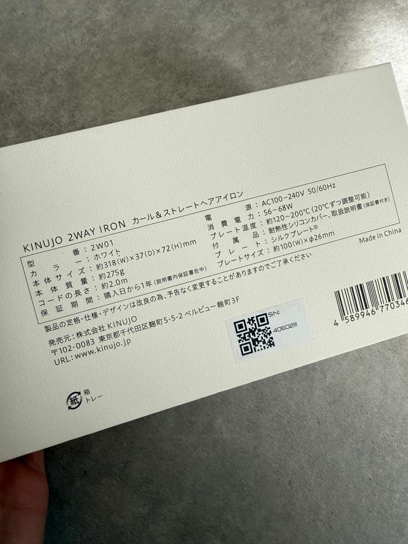 未使用　26mm KINUJO 2WAY IRON 絹女